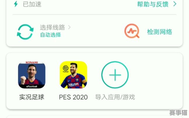 实况足球能否用QQ登录？一文为你揭晓答案